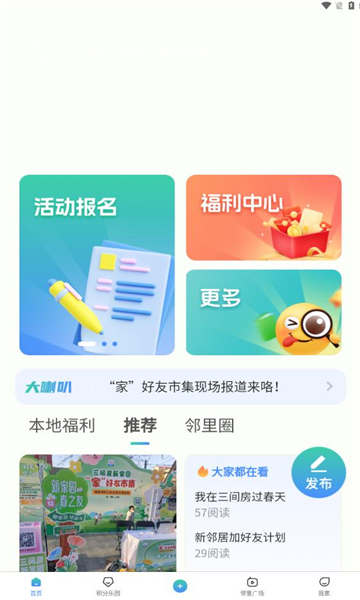 三间房新家园安卓版的图册