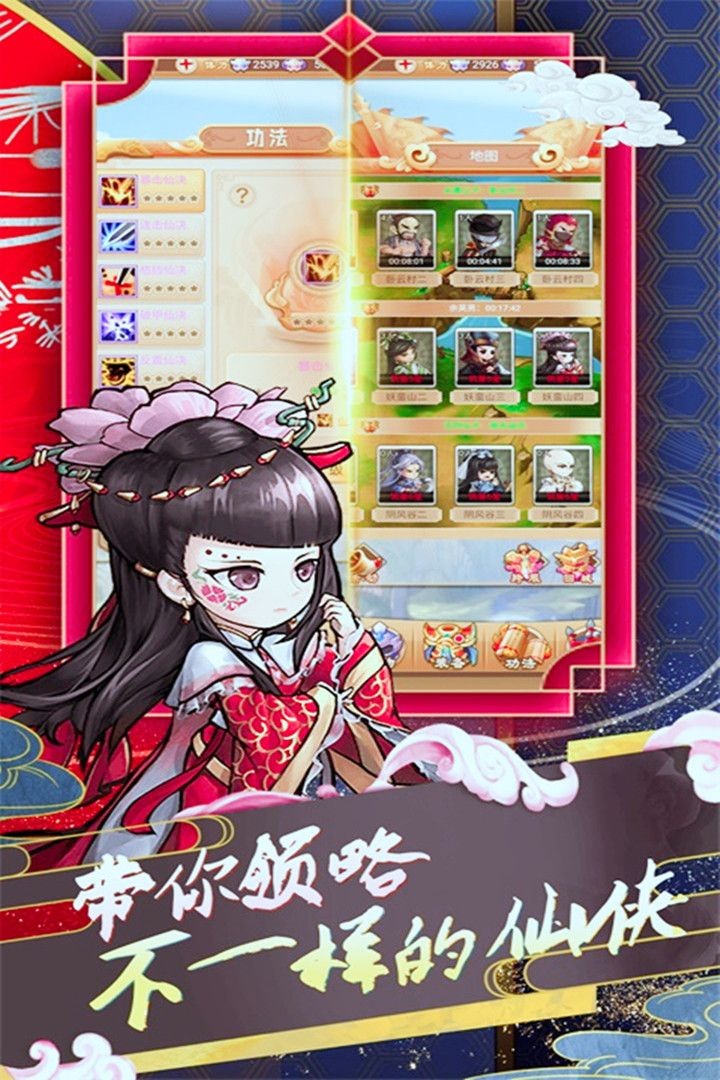 云巅仙缘的图册