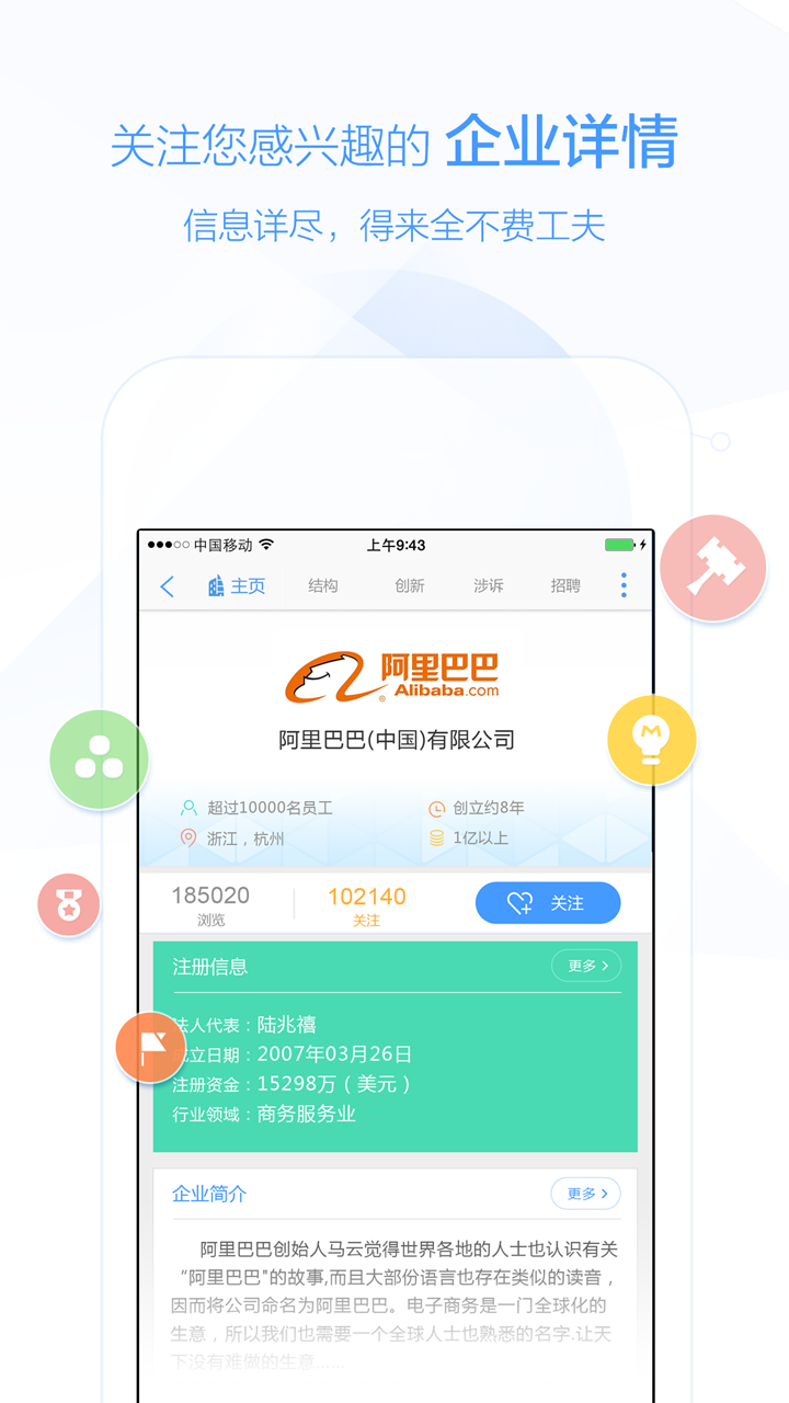 企+手机客户端的图册