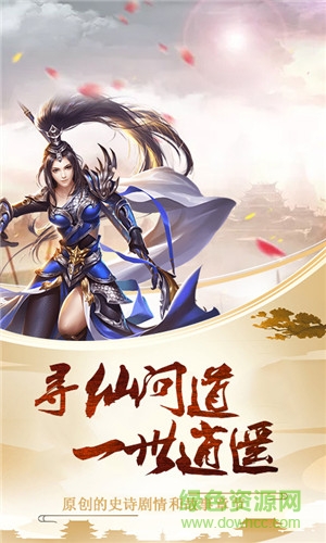 飞剑问道手游的图册