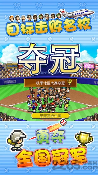 棒球部物语taptap的图册