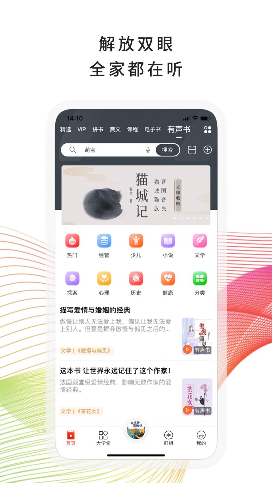 我听app下载安装最新版的图册