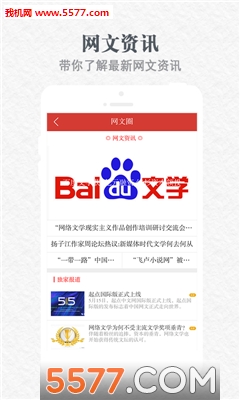 天耀阅读手机版的图册