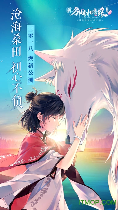 御剑情缘九玩版910版本的图册