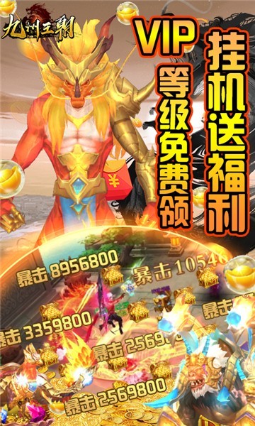 九州王朝变态版的图册