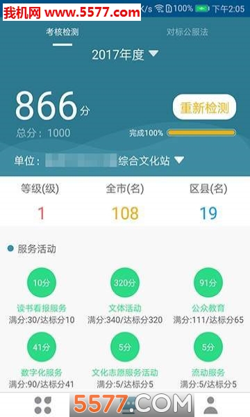 崇州文化安卓版的图册