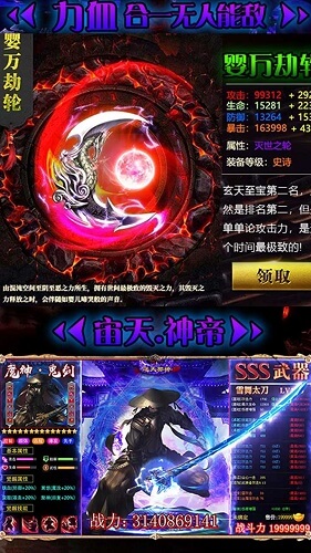 逆天邪神手游变态版的图册