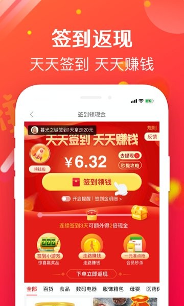 实惠哞最新版的图册