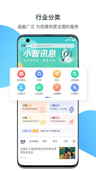 小智精灵的图册