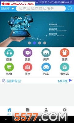 视觅通安卓版的图册