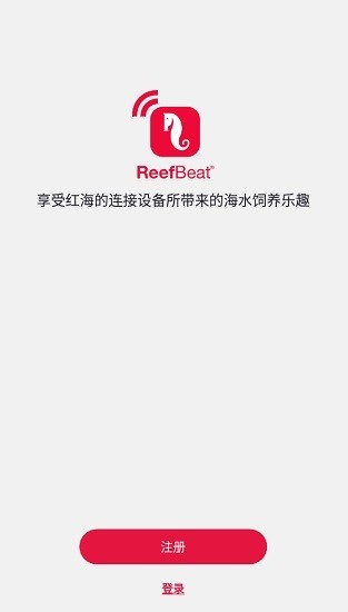 红海reefbeat软件的图册