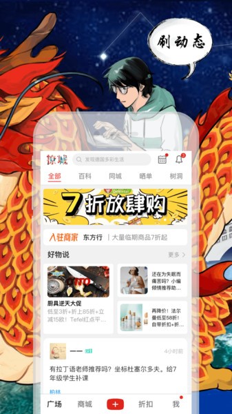 撩城(新闻资讯)的图册