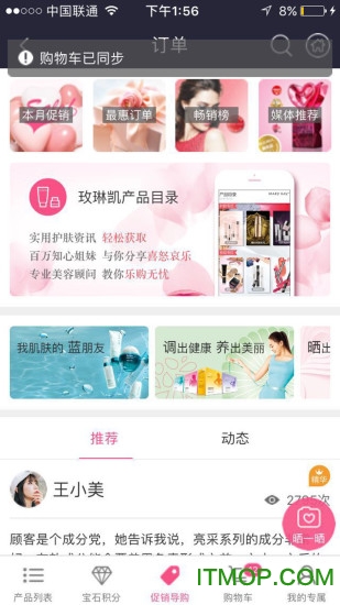 mkwapcn玫琳凯之窗手机版的图册