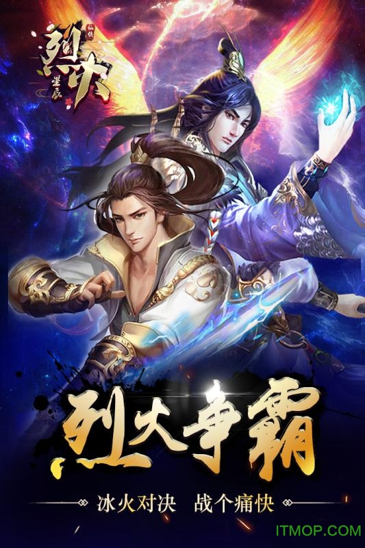 烈火星辰无线元宝的图册