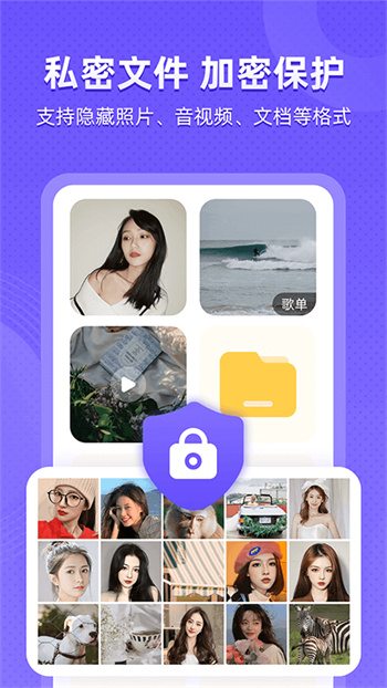 应用隐藏全能王的图册