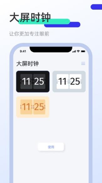 clicker屏幕点击器app的图册