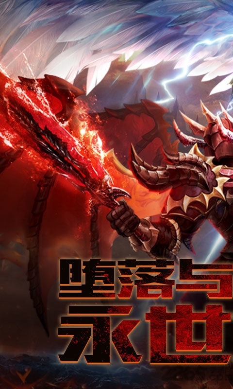 魔狱纪元手游公益服的图册