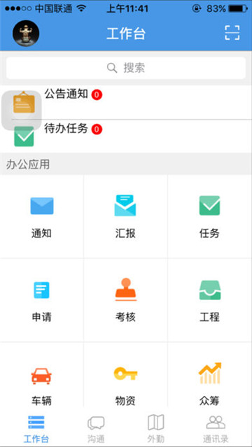 人天办公的图册