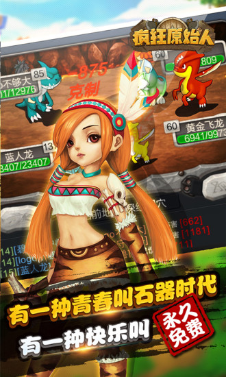 石器挂机的图册