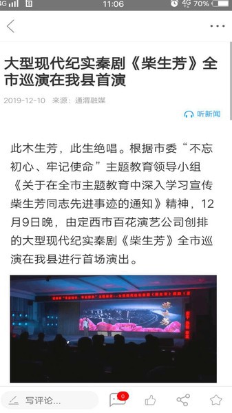 新通渭客户端的图册