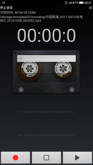 风云录音机的图册