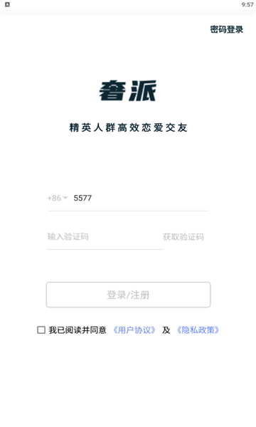 奢派安卓版的图册