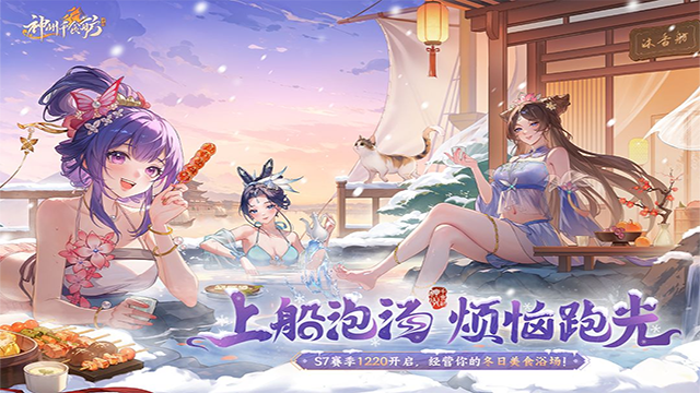 神州千食舫手游的图册