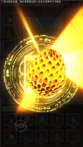 猎龙守护者的图册