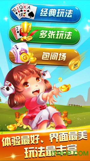 遇乐干瞪眼app的图册