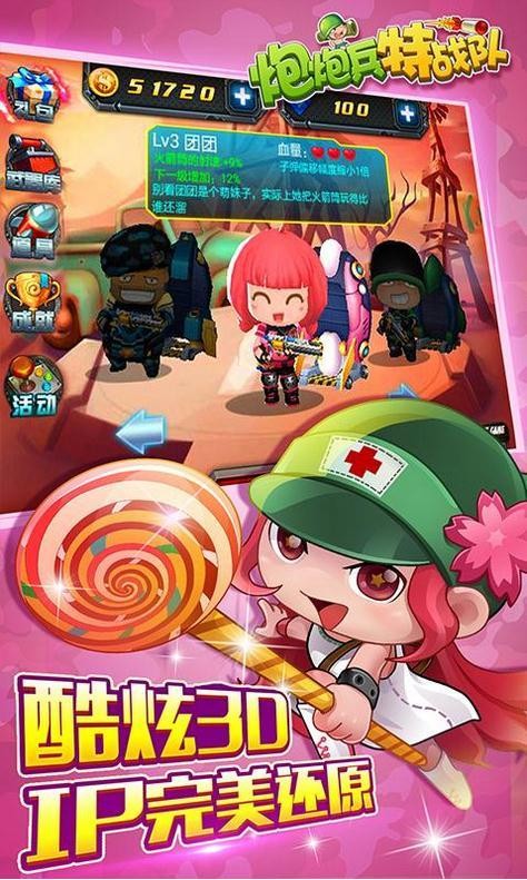 炮炮兵特战队游戏的图册