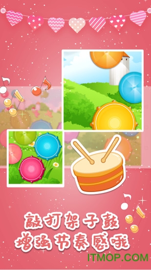 儿童音乐巴士的图册