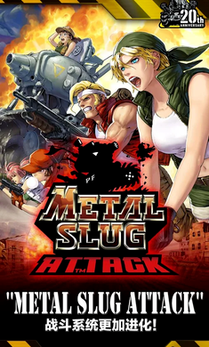 合金弹头进攻5.13.0的图册