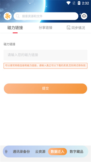 小龙云盘的图册