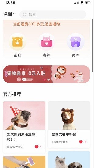 财猫双犬app的图册