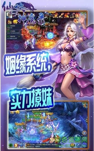 仙侠神魔录的图册