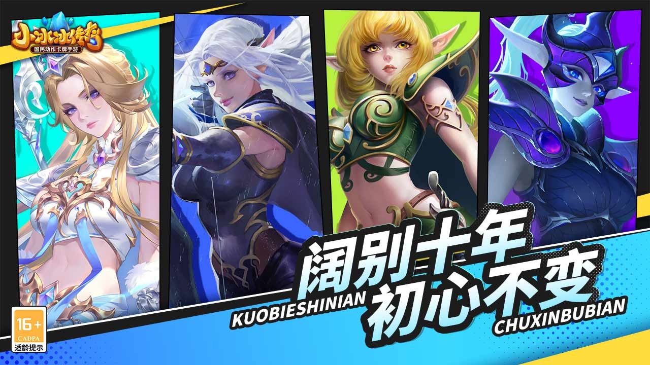 小冰冰传奇猎人x猎人联动版的图册