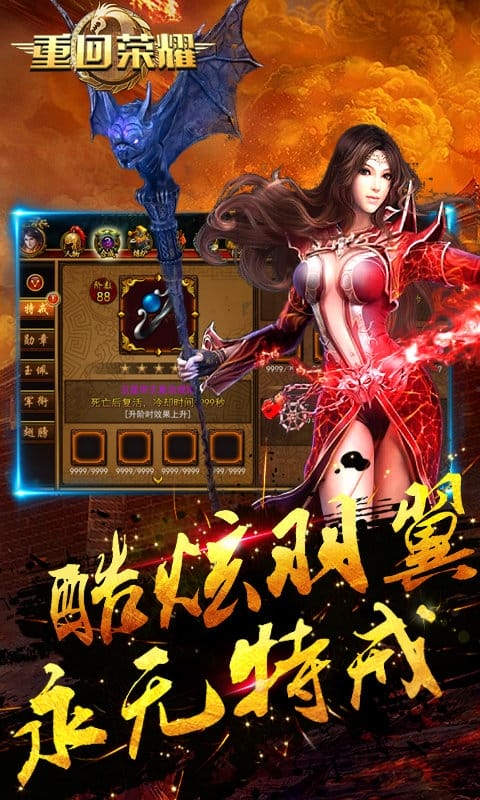 重回荣耀变态版送满v的图册