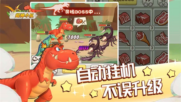 超神小队最新版的图册