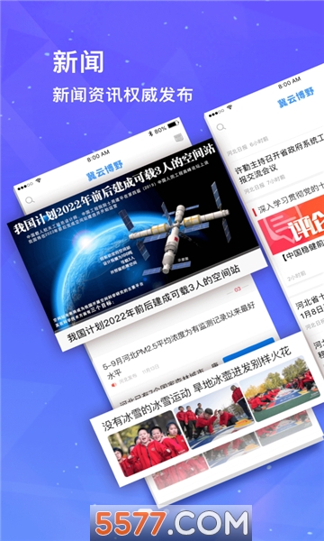 冀云雄县官方版的图册