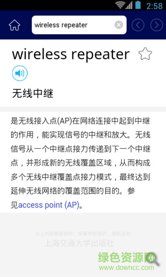 计算机英语词典软件app的图册