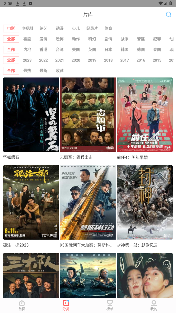 一品影院免费追剧无广告的图册