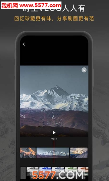 厚度旅行安卓版的图册