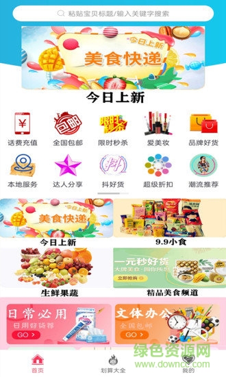 飞省时代官方版的图册