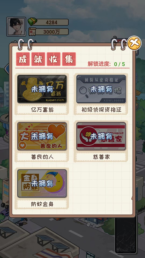 非凡的大多数无限金币版的图册