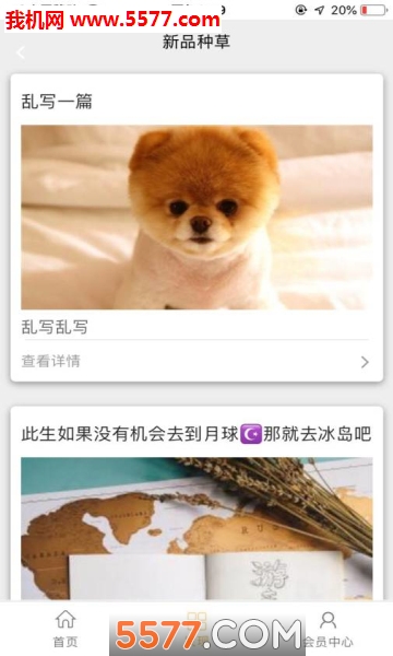 泰优选app_泰优选软件的图册