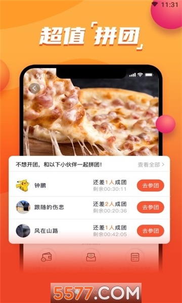 时代猪手机版的图册