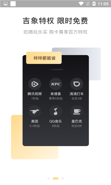 吉象优选商城的图册