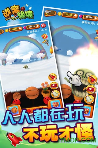 逃离绝境内购破解版的图册