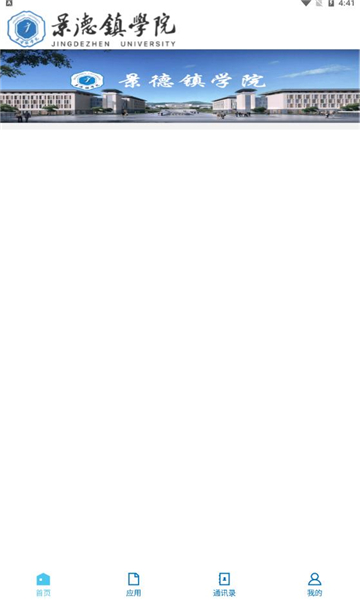 智慧景院安卓版的图册