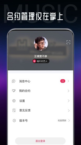 海葵分贝音乐创作平台的图册